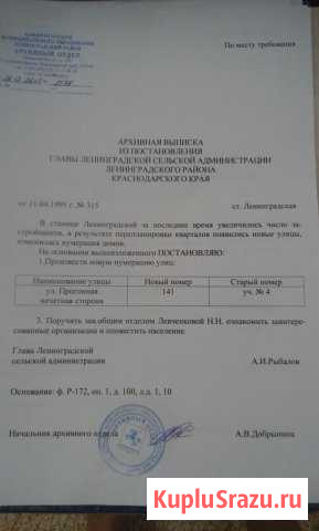 Участок ИЖС 9 сот. на продажу в Ленинградской Ленинградская - изображение 1