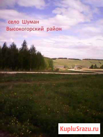Участок ИЖС 1871 сот. на продажу в Большой Атне Большая Атня - изображение 1