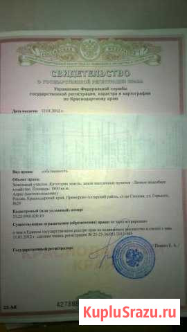 Дом 53 м² на участке 18 сот. на продажу в Новоджерелиевской Новоджерелиевская - изображение 1