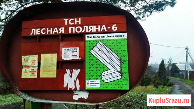 Участок СНТ, ДНП 6 сот. на продажу в Егорьевске Егорьевск - изображение 1