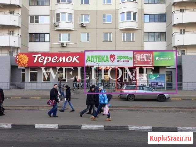 Продам помещение свободного назначения, 167 кв.м. Москва - изображение 1