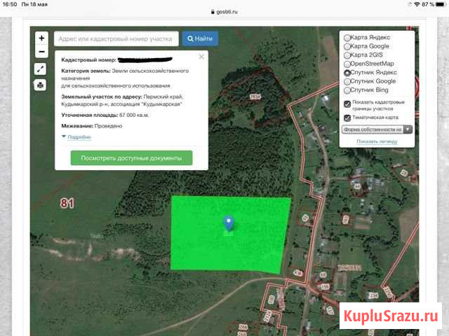Участок СНТ, ДНП 670 сот. на продажу в Кудымкаре Кудымкар - изображение 1