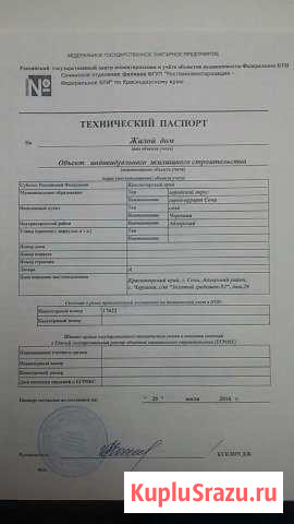 Дом 300 м² на участке 6 сот. на продажу в Сочи Сочи - изображение 1