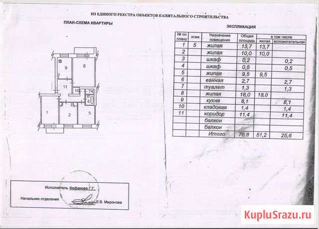 4-комнатная квартира, 77 м², 5/5 эт. на продажу в Северодвинске Северодвинск - изображение 1