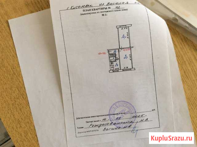 2-комнатная квартира, 44.2 м², 2/2 эт. на продажу в Киселевске Киселевск - изображение 1