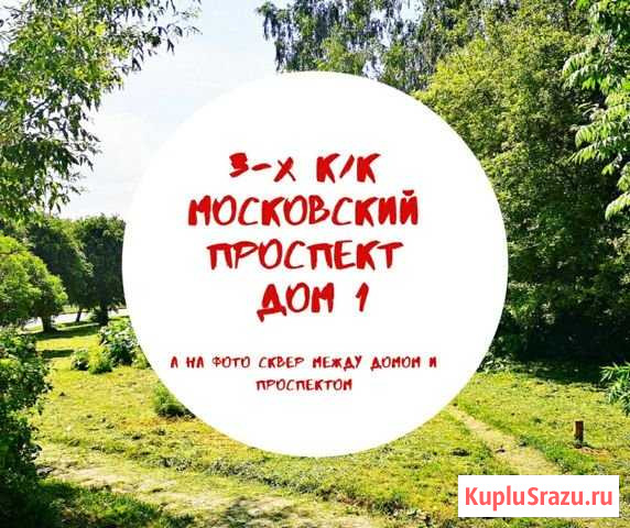 3-комнатная квартира, 62 м², 2/9 эт. на продажу в Калининграде Калининград - изображение 1