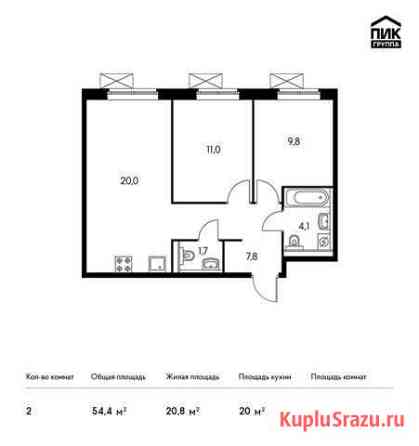 2-комнатная квартира, 54.4 м², 8/11 эт. на продажу в Балашихе Балашиха