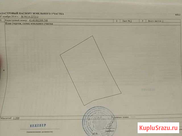 Участок ИЖС 11 сот. на продажу в Кирове Киров - изображение 1