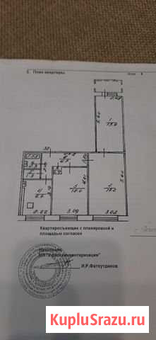 3-комнатная квартира, 62 м², 8/10 эт. на продажу в Уфе Уфа - изображение 1