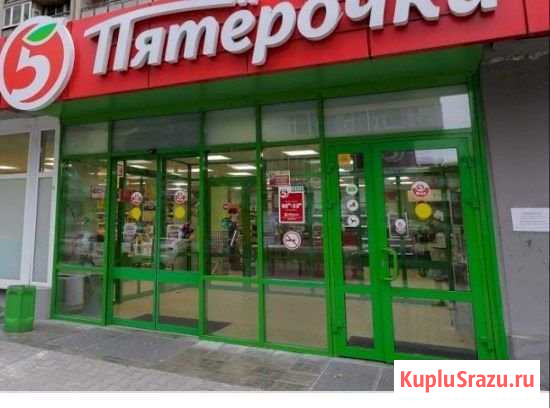 Пятерочка, 360 кв.м. Сочи - изображение 1