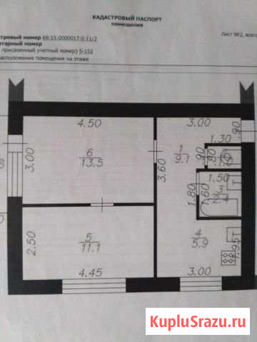 2-комнатная квартира, 43 м², 3/4 эт. на продажу в Редкино Редкино - изображение 1