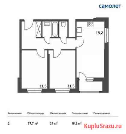 2-комнатная квартира, 57.7 м², 32/32 эт. на продажу в Одинцово Одинцово