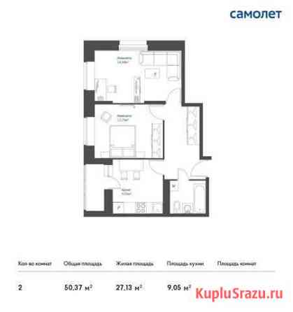 2-комнатная квартира, 50.4 м², 16/17 эт. на продажу в Томилино Томилино