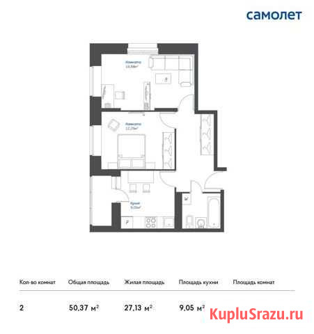 2-комнатная квартира, 50.4 м², 16/17 эт. на продажу в Томилино Томилино - изображение 1