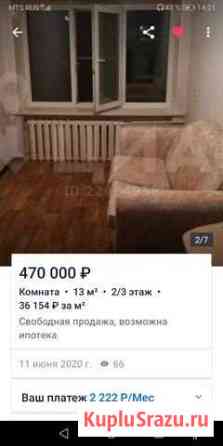 Комната 13 м² в 1-ком. кв., 2/3 эт. на продажу в Ижевске Ижевск