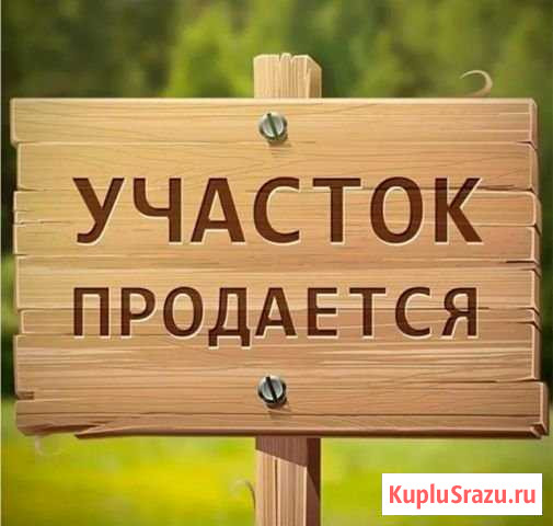 Участок СНТ, ДНП 7 сот. на продажу в Стерлитамаке Стерлитамак - изображение 1