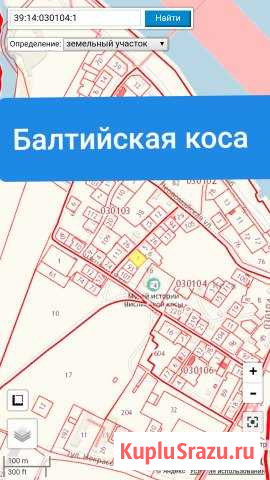 Участок ИЖС 8 сот. на продажу в Балтийске Балтийск - изображение 1