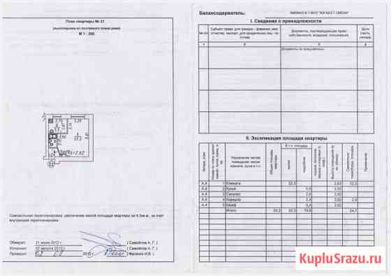 1-комнатная квартира, 33.2 м², 4/5 эт. на продажу в Омске Омск