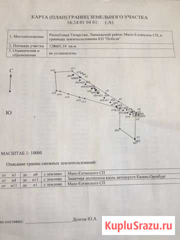 Участок СНТ, ДНП 1800 сот. на продажу в Казани Казань - изображение 1