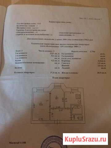 2-комнатная квартира, 37.4 м², 2/2 эт. на продажу в Глазове Глазов - изображение 1