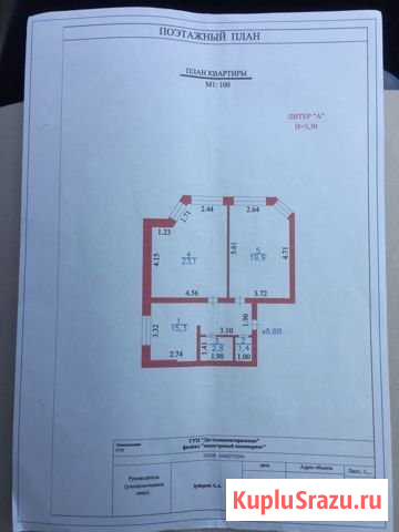 2-комнатная квартира, 62 м², 8/9 эт. на продажу в Махачкале Махачкала - изображение 1