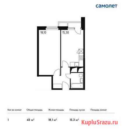 1-комнатная квартира, 43 м², 28/32 эт. на продажу в Одинцово Одинцово