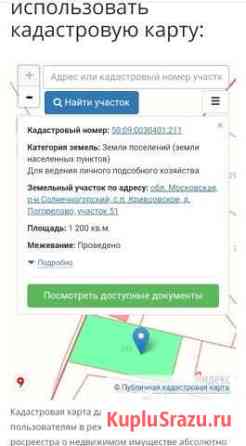 Участок ИЖС 12 сот. на продажу в Солнечногорске Солнечногорск