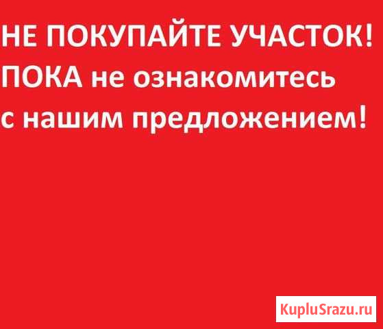 Участок ИЖС 4 сот. на продажу в Краснодаре Краснодар - изображение 1