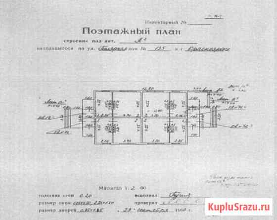 1-комнатная квартира, 26 м², 1/1 эт. на продажу в Красноярске Красноярск