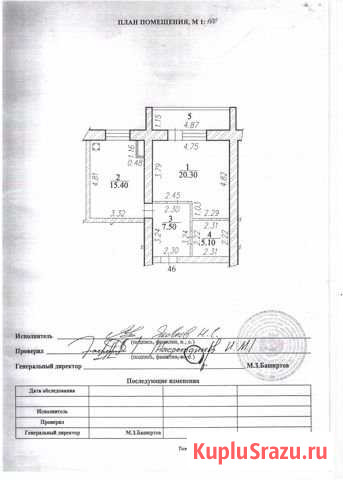 1-комнатная квартира, 54 м², 7/9 эт. на продажу в Чебоксарах Чебоксары - изображение 1