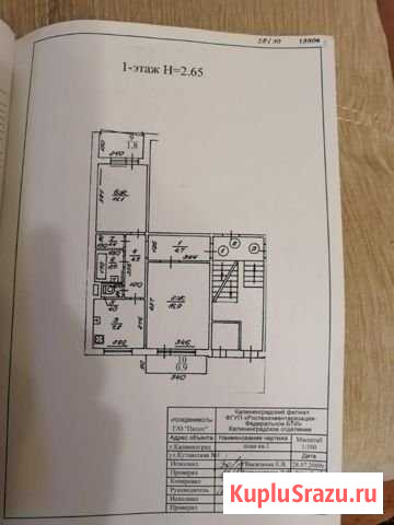 2-комнатная квартира, 53 м², 1/5 эт. на продажу в Калининграде Калининград - изображение 1