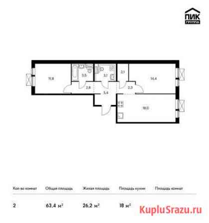 2-комнатная квартира, 63.4 м², 4/9 эт. на продажу в Московском Московской области Московский