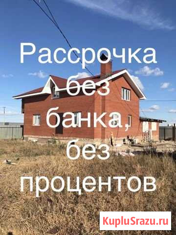 Дом 250 м² на участке 10 сот. на продажу в Самаре Самара - изображение 1