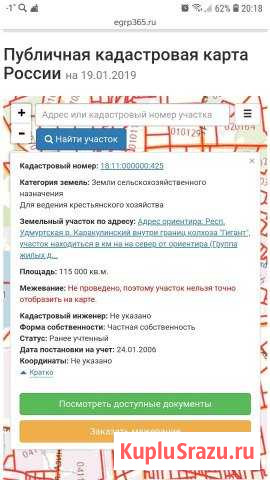 Участок СНТ, ДНП 1100 сот. на продажу в Каракулино Каракулино - изображение 1