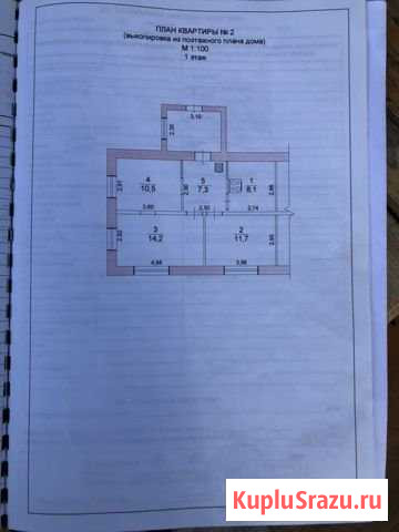 3-комнатная квартира, 51.8 м², 1/1 эт. на продажу в Волгограде Волгоград - изображение 1