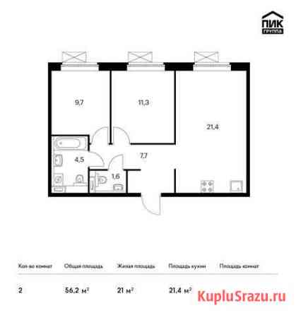 2-комнатная квартира, 56.2 м², 17/25 эт. на продажу в Котельниках Котельники