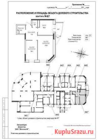 2-комнатная квартира, 51 м², 1/12 эт. на продажу в Электростали Электросталь