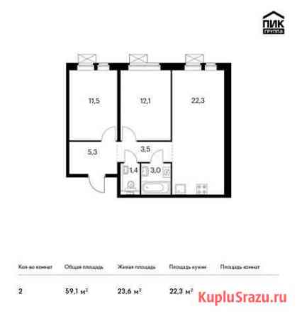 2-комнатная квартира, 59.1 м², 13/15 эт. на продажу в Котельниках Котельники