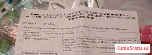 Участок ИЖС 10 сот. на продажу в Кизляре Республики Дагестан Кизляр - изображение 1