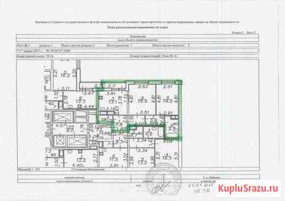 2-комнатная квартира, 63.3 м², 16/21 эт. на продажу в Санкт-Петербурге Санкт-Петербург