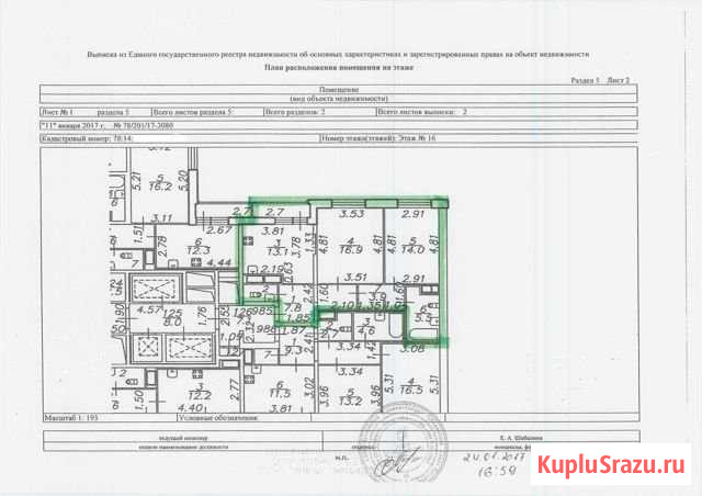 2-комнатная квартира, 63.3 м², 16/21 эт. на продажу в Санкт-Петербурге Санкт-Петербург - изображение 1