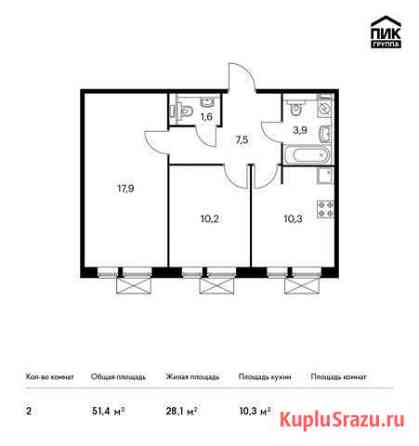 2-комнатная квартира, 51.4 м², 7/9 эт. на продажу в Московском Московской области Московский