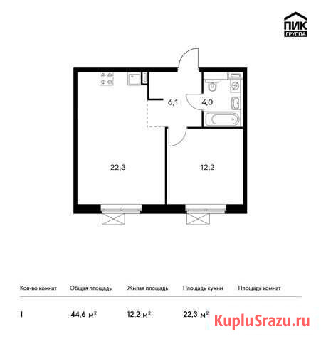 1-комнатная квартира, 44.6 м², 10/16 эт. на продажу в Видном Видное - изображение 1