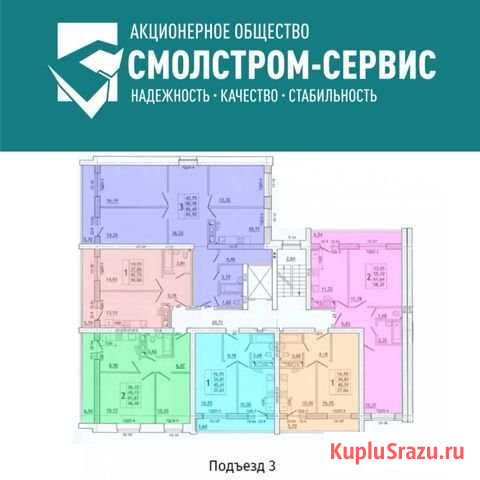 1-комнатная квартира, 42.8 м², 3/11 эт. на продажу в Смоленске Смоленск - изображение 1