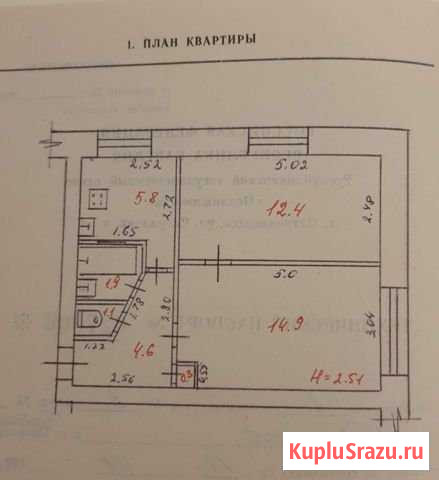 2-комнатная квартира, 41 м², 1/5 эт. на продажу в Питкяранте Питкяранта - изображение 1