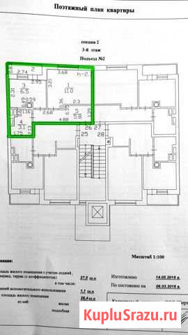 1-комнатная квартира, 27.6 м², 3/4 эт. на продажу в Лесном Городке Лесной Городок - изображение 1