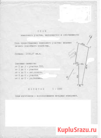 Участок ИЖС 14 сот. на продажу в Воронеже Воронеж - изображение 1