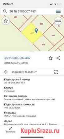 Участок ИЖС 8 сот. на продажу в Новой Усмани Новая Усмань
