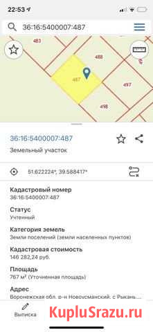 Участок ИЖС 8 сот. на продажу в Новой Усмани Новая Усмань - изображение 1
