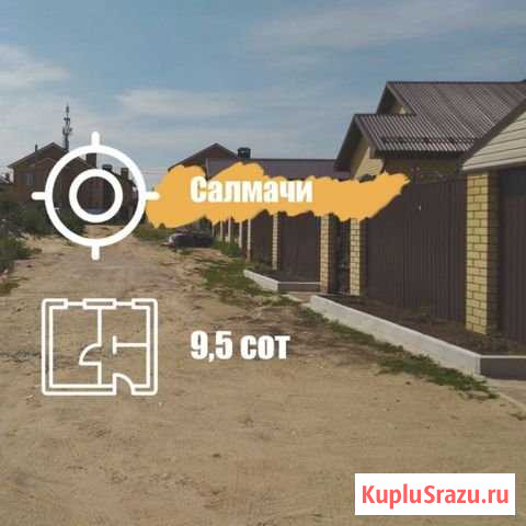 Участок ИЖС 9 сот. на продажу в Казани Казань - изображение 1